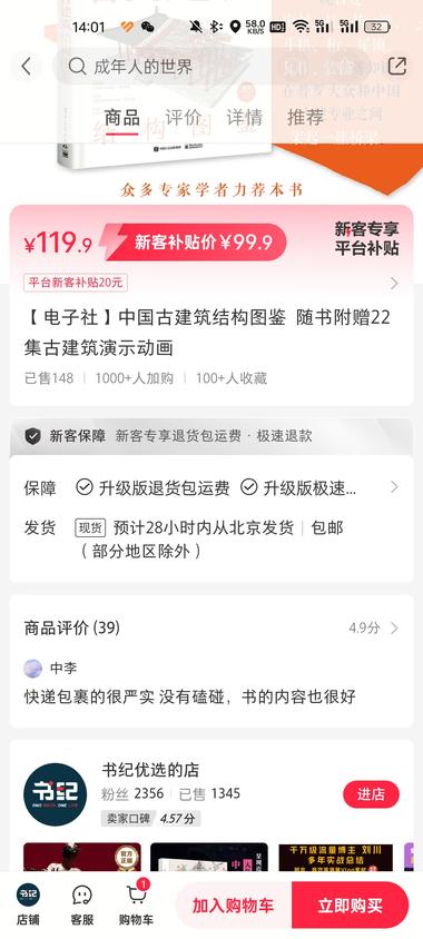 专门做中国古建筑结构图鉴，..#风向标-航海圈