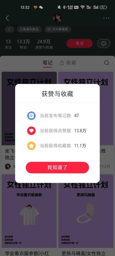 女性独立计划，4.24开始..#风向标-搞钱风向标论坛-航海社群内容-航海圈