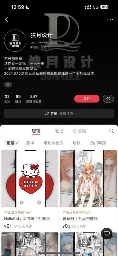 低粉爆款的壁纸不过也是低价..#风向标-搞钱风向标论坛-航海社群内容-航海圈
