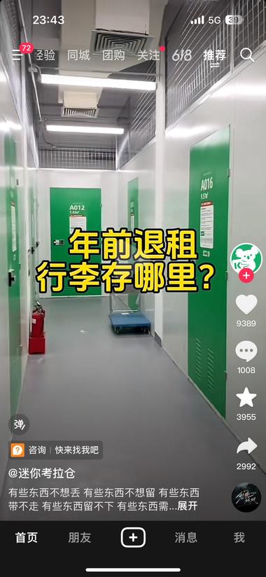 存东西的行李仓，有大小仓，..#风向标-搞钱风向标论坛-航海社群内容-航海圈