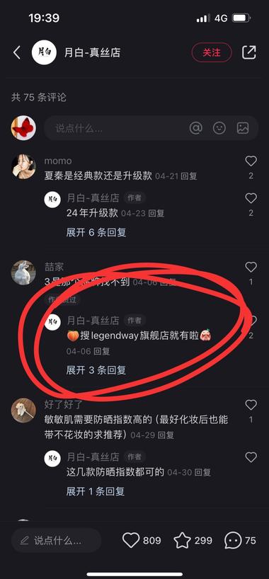 小红书严打截流，被发现直接..#风向标-航海圈