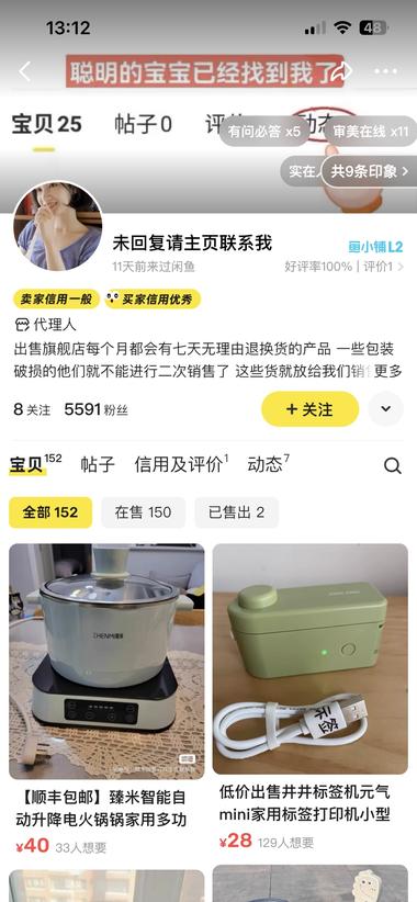 闲鱼引流的新办法，大量上架..#风向标-航海圈