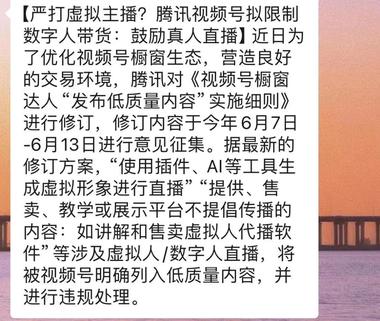 视频号又出新规啦，在深耕视..#风向标-航海圈