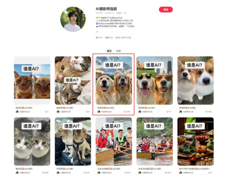 小红书这个方式起号还不错，..#风向标-搞钱风向标论坛-航海社群内容-航海圈