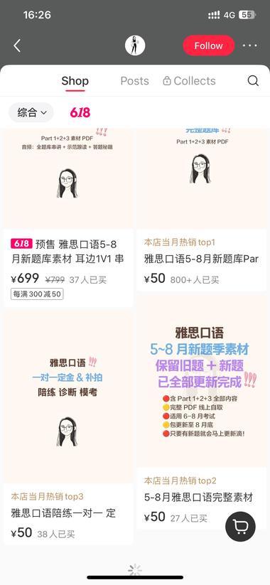 虚拟资料之雅思题库，有稳定..#风向标-航海圈