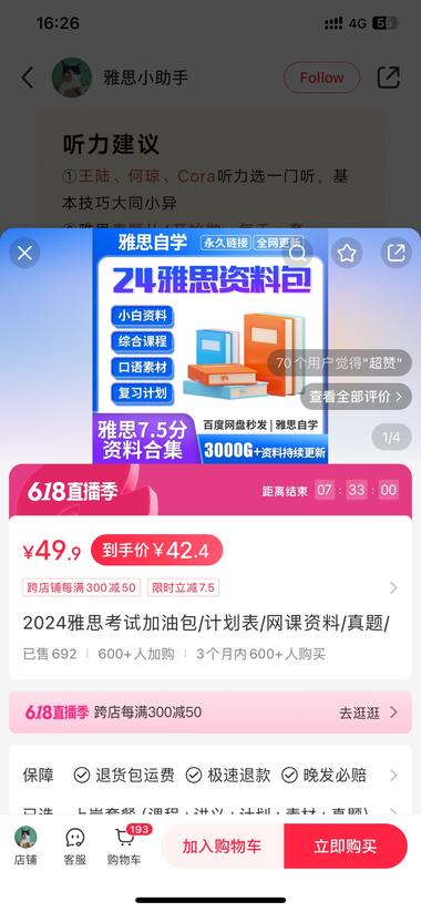 图片[5]-虚拟资料之雅思题库，有稳定的需求在，….-网创风向标论坛-网络创业-网创圈