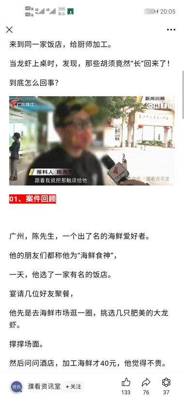 公众号流量主近期可以关注下..#风向标-航海圈