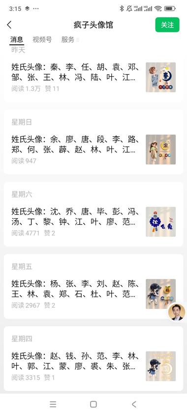 公众号流量主项目:最近有人..#风向标-搞钱风向标论坛-航海社群内容-航海圈