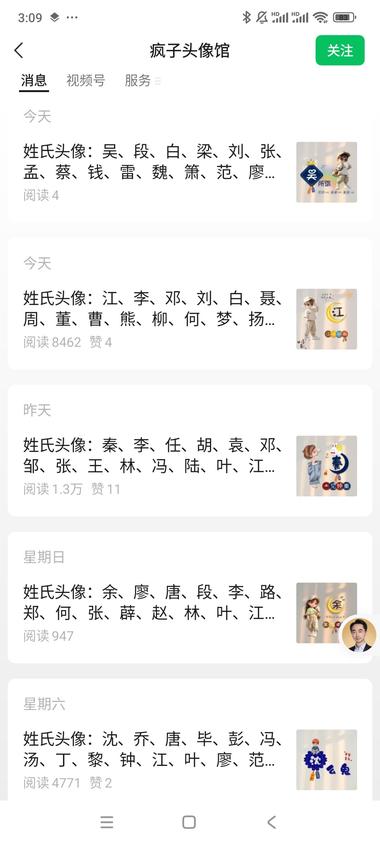 图片[2]-公众号流量主项目:
最近有人发头像….-网创风向标论坛-网络创业-网创圈