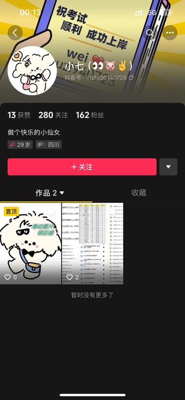 高考志愿填报，可以做虚拟资..#风向标-航海圈