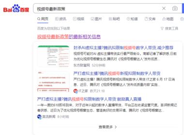 视频号又出新规啦，在深耕视..#风向标-航海圈