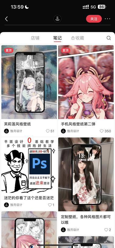图片[2]-低粉爆款的壁纸
不过也是低价引流
….-网创风向标论坛-网络创业-网创圈