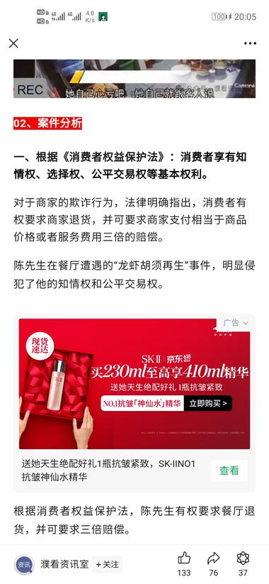 公众号流量主近期可以关注下..#风向标-航海圈