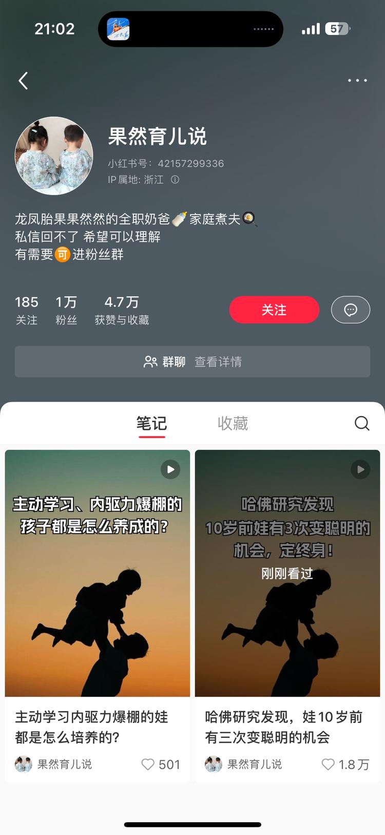 这个号，用AI发育儿相关知..#风向标-航海圈