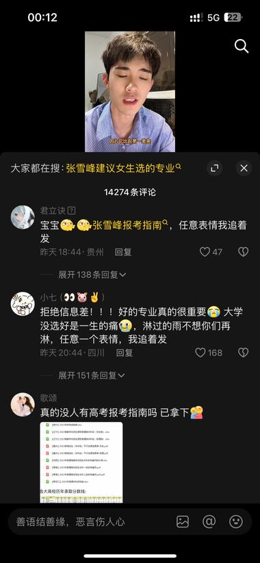 高考志愿填报，可以做虚拟资..#风向标-搞钱风向标论坛-航海社群内容-航海圈