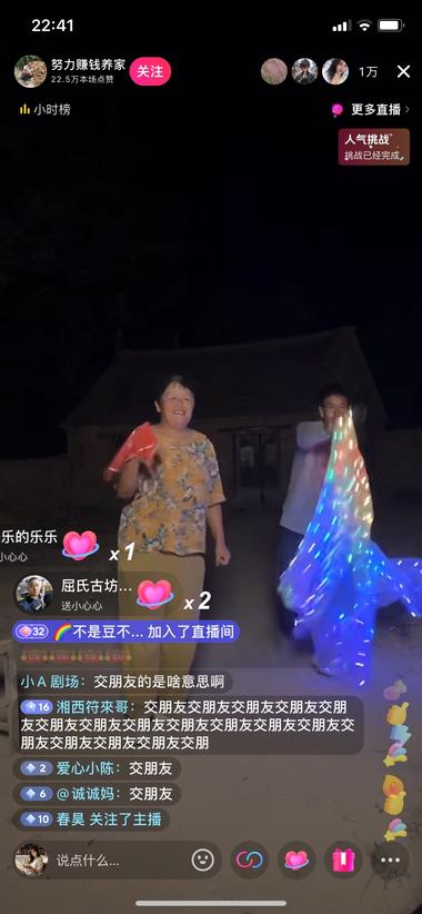 两个老年人的直播间，没有才..#风向标-搞钱风向标论坛-航海社群内容-航海圈