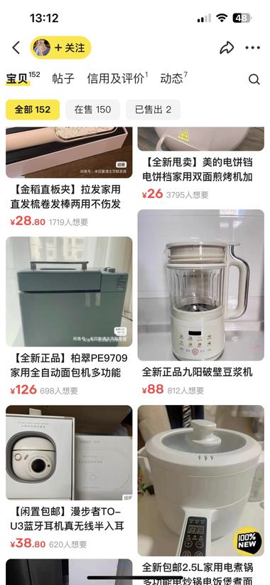 闲鱼引流的新办法，大量上架..#风向标-航海圈