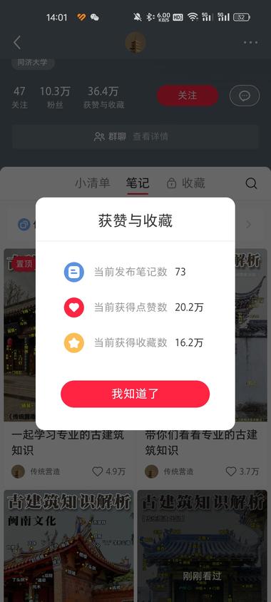 专门做中国古建筑结构图鉴，..#风向标-航海圈
