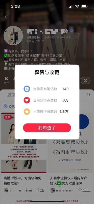 刷到一个律所的蓝V账号，开..#风向标-航海圈