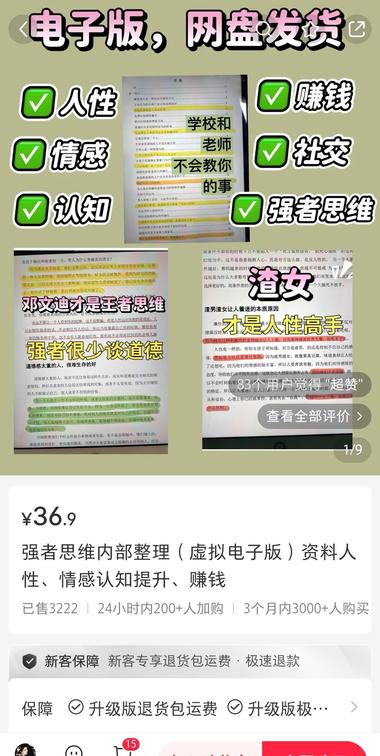 小红书上搬运思维人性类虚拟..#风向标-航海圈