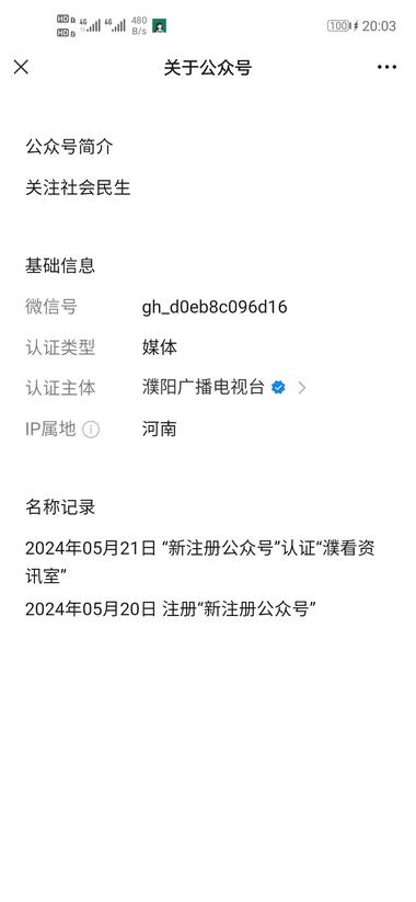 公众号流量主近期可以关注下..#风向标-航海圈