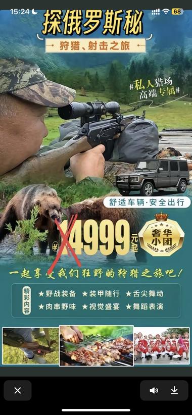 俄罗斯军事旅行体验团 这产..#风向标-搞钱风向标论坛-航海社群内容-航海圈