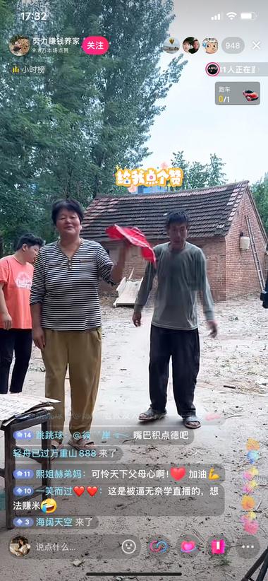 两个老年人的直播间，没有才..#风向标-航海圈