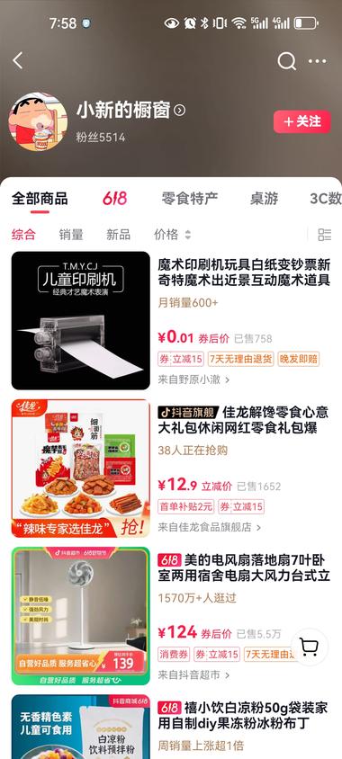 抖音发蜡笔小新的剧集，每集..#风向标-航海圈