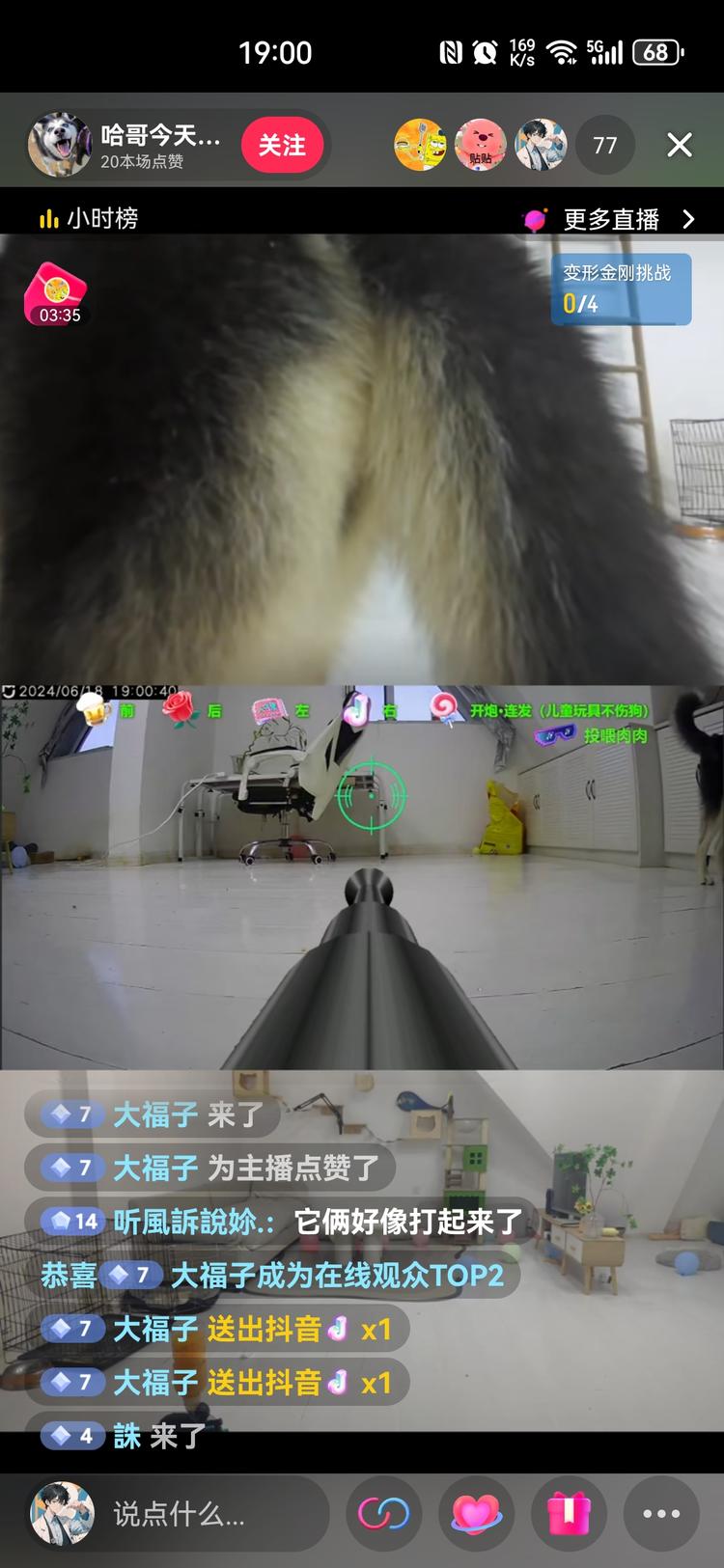 今天又刷到抖音另外一种互动..#风向标-航海圈