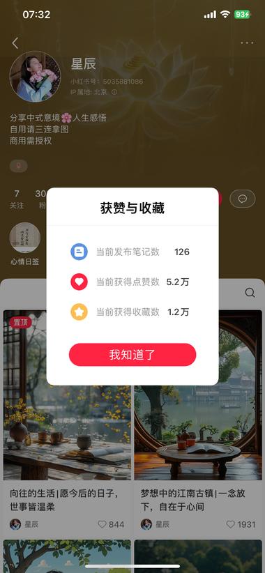 最近刘亦菲主演的《玫瑰的故..#风向标-航海圈