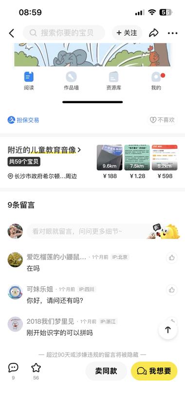 一个叫适趣识字的app，有..#风向标-航海圈