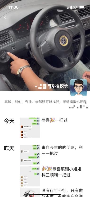 痛点：针对本地科二科三考多..#风向标-航海圈