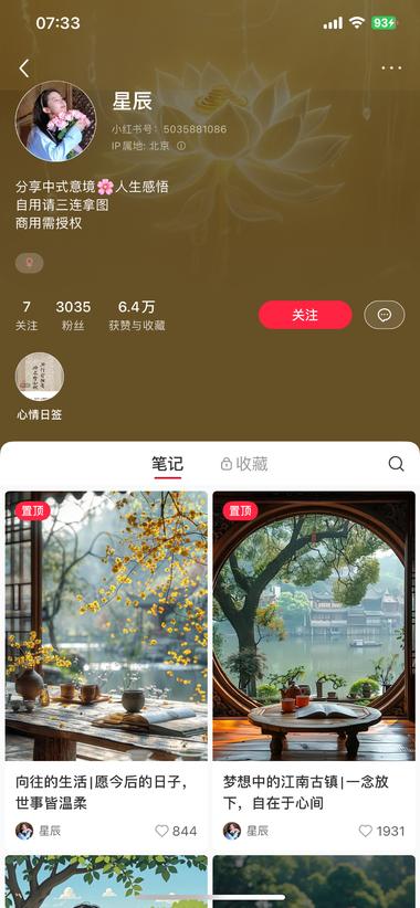 最近刘亦菲主演的《玫瑰的故..#风向标-航海圈
