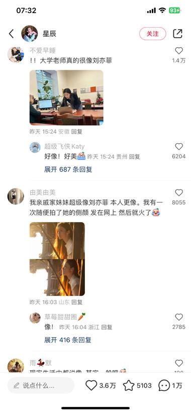 最近刘亦菲主演的《玫瑰的故..#风向标-航海圈