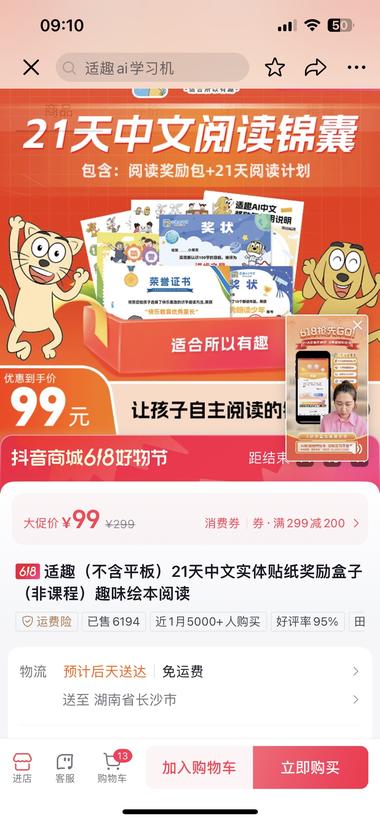 图片[5]-一个叫适趣识字的app，有不少人在闲….-网创风向标论坛-网络创业-网创圈