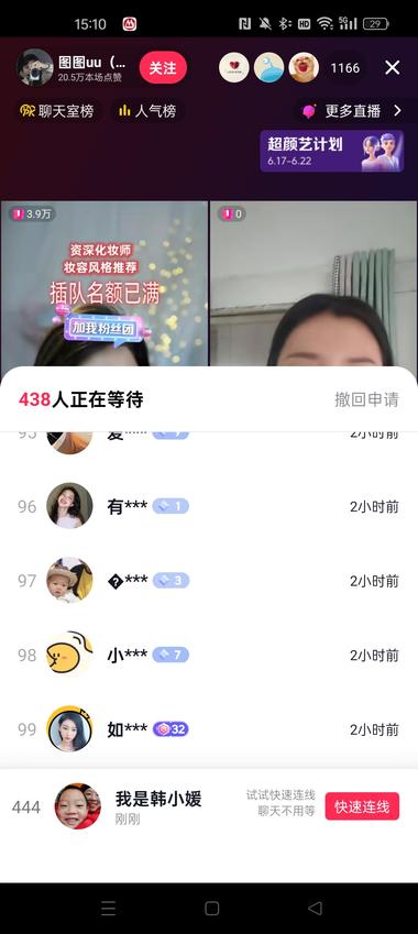 图片[2]-妆容风格推荐，帮别人变美 
这个主意….-网创风向标论坛-网络创业-网创圈