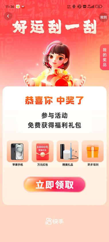 图片[2]-外卖也拉新？
点了个外卖，被套路了 5 分钟….-网创风向标论坛-网络创业-网创圈