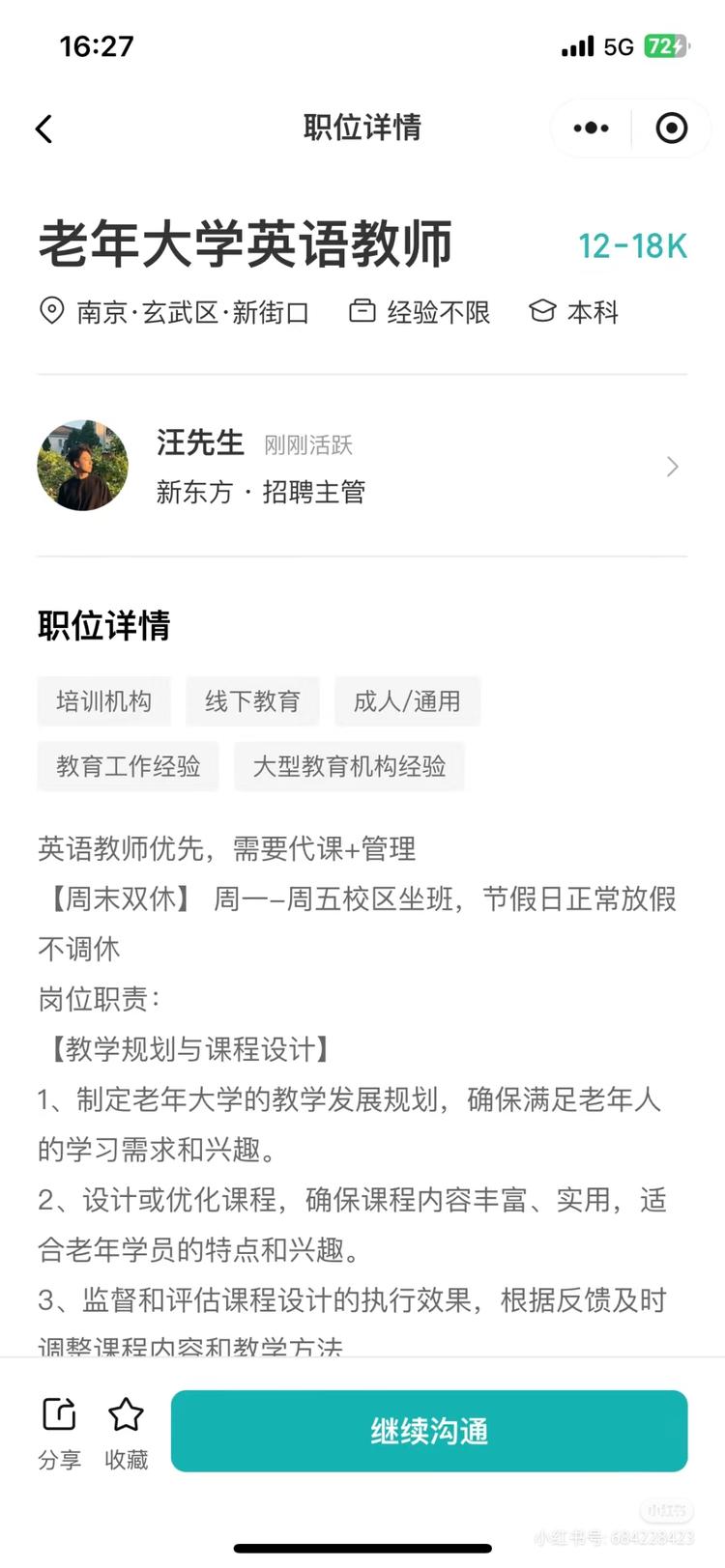 新东方开辟新赛道老年大学英..#风向标-搞钱风向标论坛-航海社群内容-航海圈