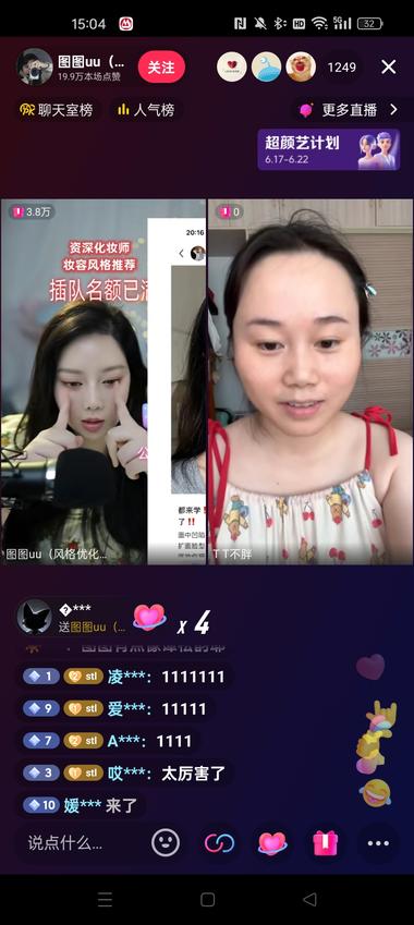 妆容风格推荐，帮别人变美 ..#风向标-搞钱风向标论坛-航海社群内容-航海圈