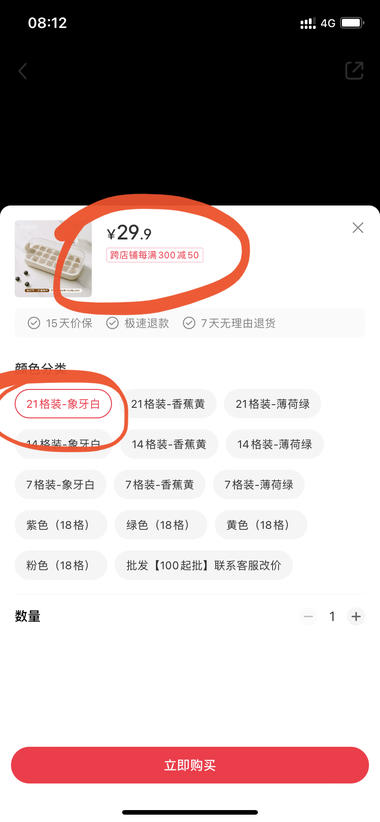 小红书店铺高价吸引用户好奇..#风向标-航海圈