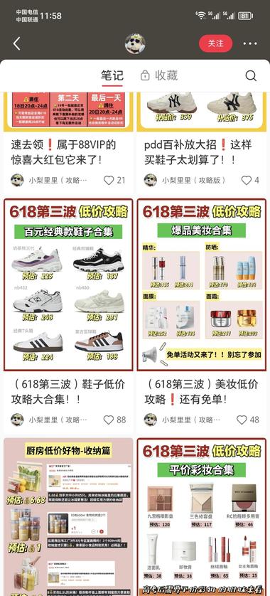 账号发布活动优惠低价攻略引..#风向标-航海圈