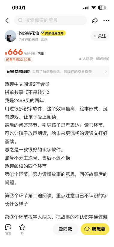 一个叫适趣识字的app，有..#风向标-航海圈