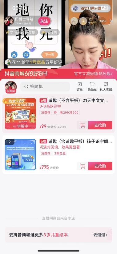 图片[6]-一个叫适趣识字的app，有不少人在闲….-网创风向标论坛-网络创业-网创圈