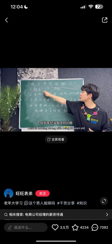 刷到一个相亲赛道新玩法，流..#风向标-搞钱风向标论坛-航海社群内容-航海圈
