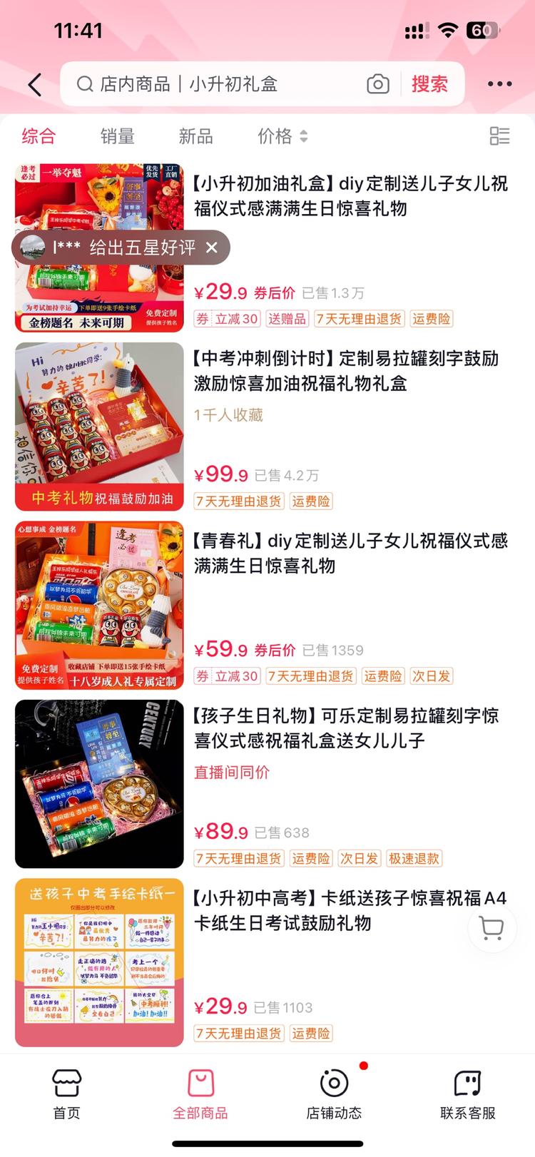 高考、小升初毕业季来了，这..#风向标-搞钱风向标论坛-航海社群内容-航海圈