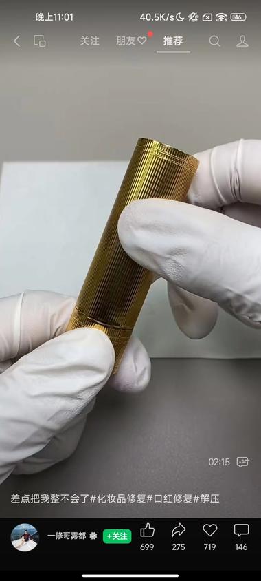 口红修复彩妆修复，每个女孩..#风向标-航海圈