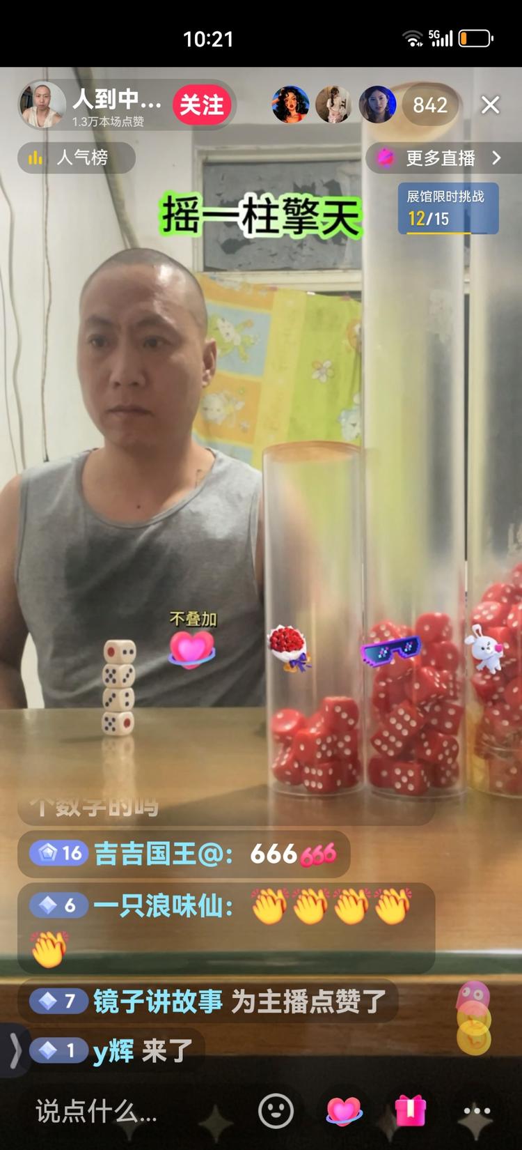 会什么娱乐都可以直播，难度..#风向标-搞钱风向标论坛-航海社群内容-航海圈