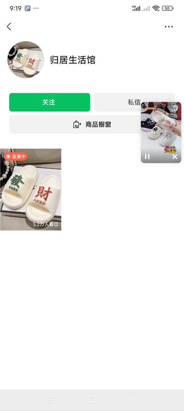 豆豆鞋最近很火，视频号没有..#风向标-航海圈