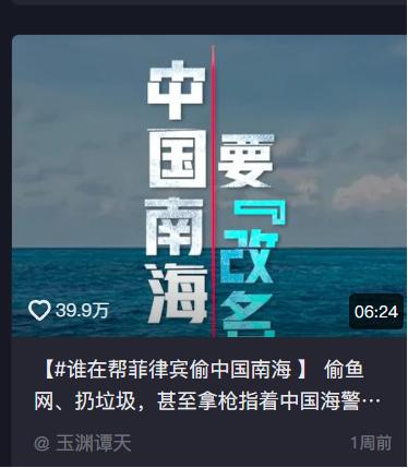 最近菲律宾的事件热度很高，..#风向标-搞钱风向标论坛-航海社群内容-航海圈