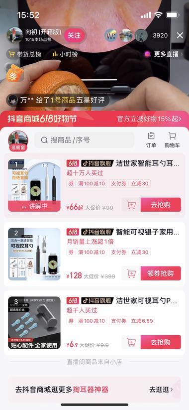 这几天抖音上刷到的，直播间..#风向标-航海圈